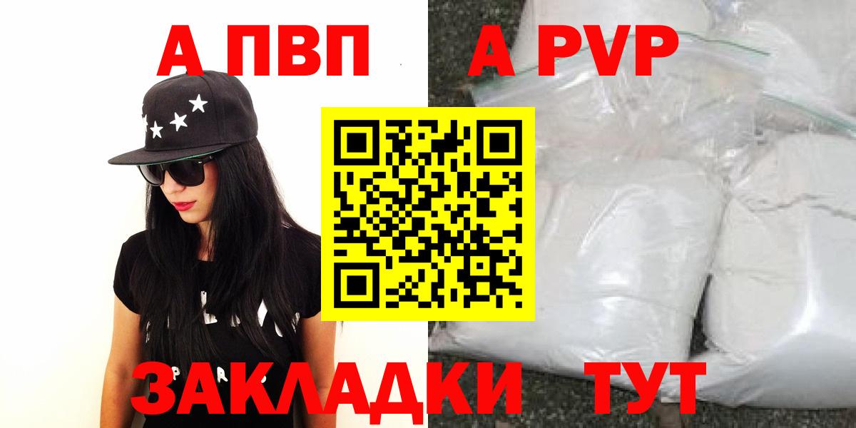 Альфа ПВП Crystall  Alpha-PVP СК  Вход с VPN  Киров  APVP кристаллы 