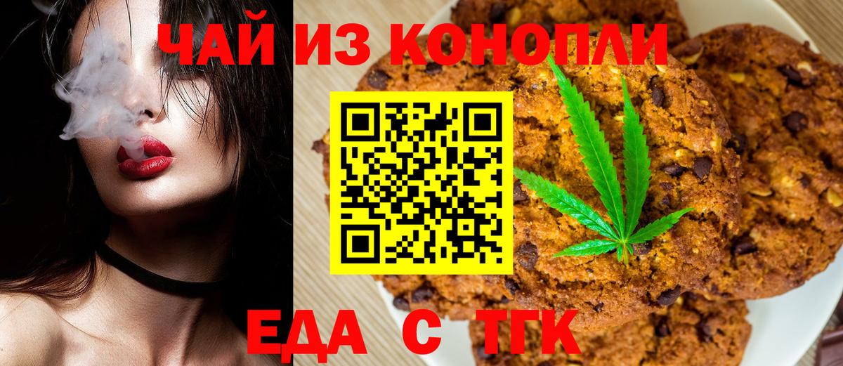 Киров  Canna-Cookies марихуана  Вход с VPN 