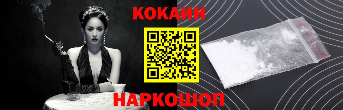 Cocaine 99% Киров