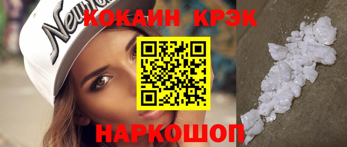 Киров  Cocaine Columbia  Вход с VPN  Cocaine Эквадор 