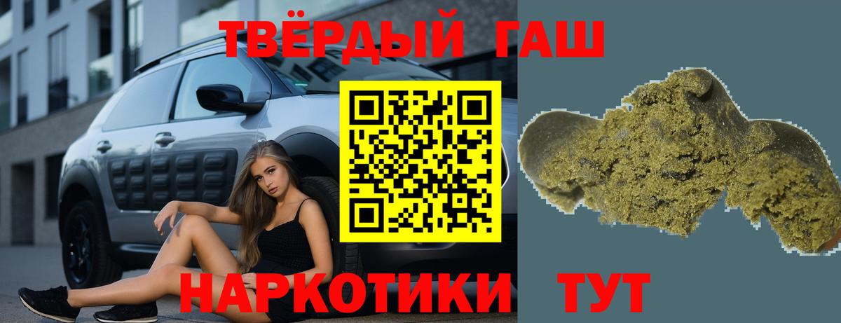 ГАШ  цены наркотик  Киров  ГАШ hashish  Вход с VPN 