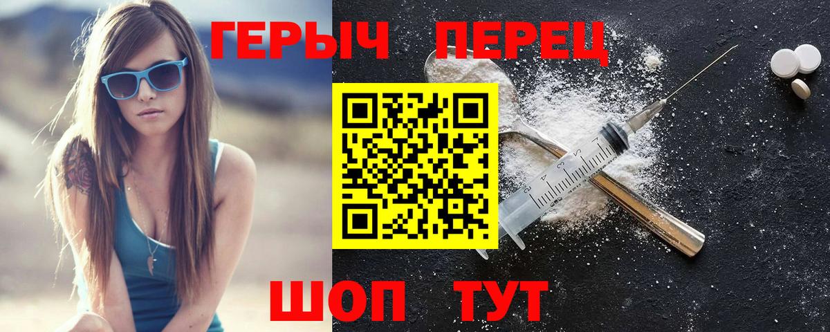 Киров  Героин герыч  Вход с VPN 