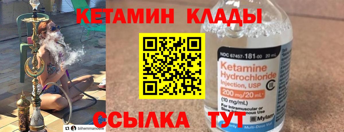 Киров  Кетамин VHQ  Кетамин ketamine  Вход с VPN 