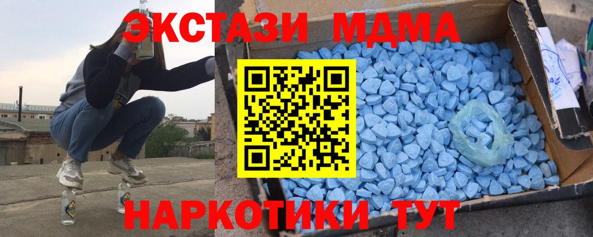 MDMA Molly  Вход с VPN  Киров  MDMA молли 