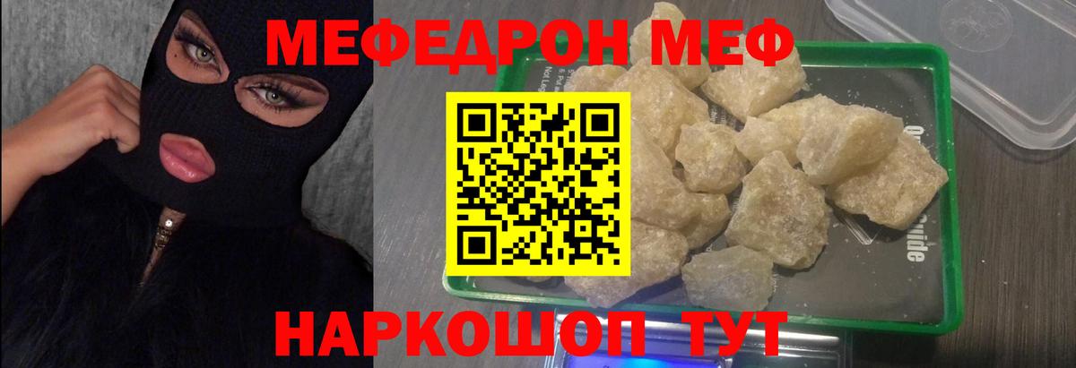 Киров  Меф  Вход с VPN  Мефедрон мука  МЯУ-МЯУ VHQ 