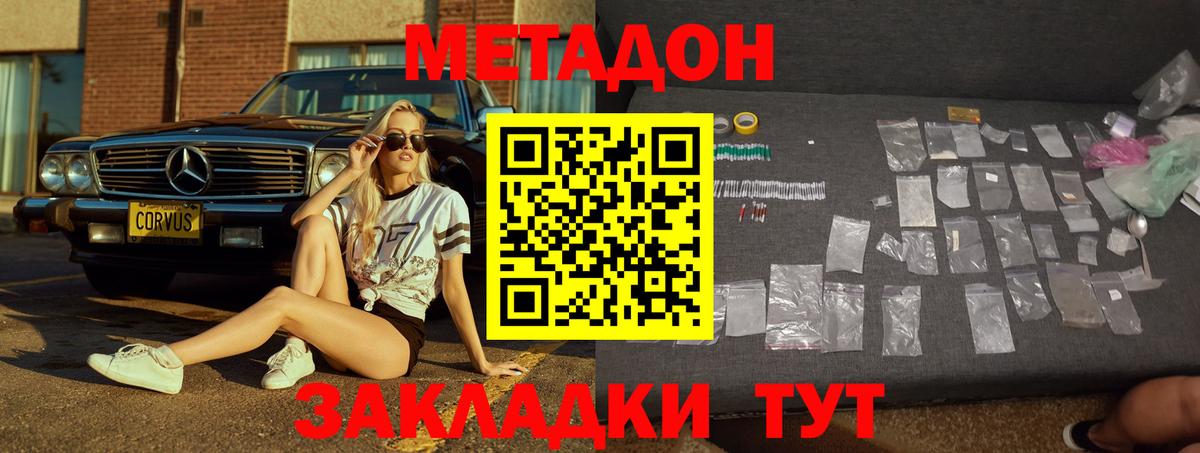 MEGA сайт  Вход с VPN  Киров  Метадон мёд 