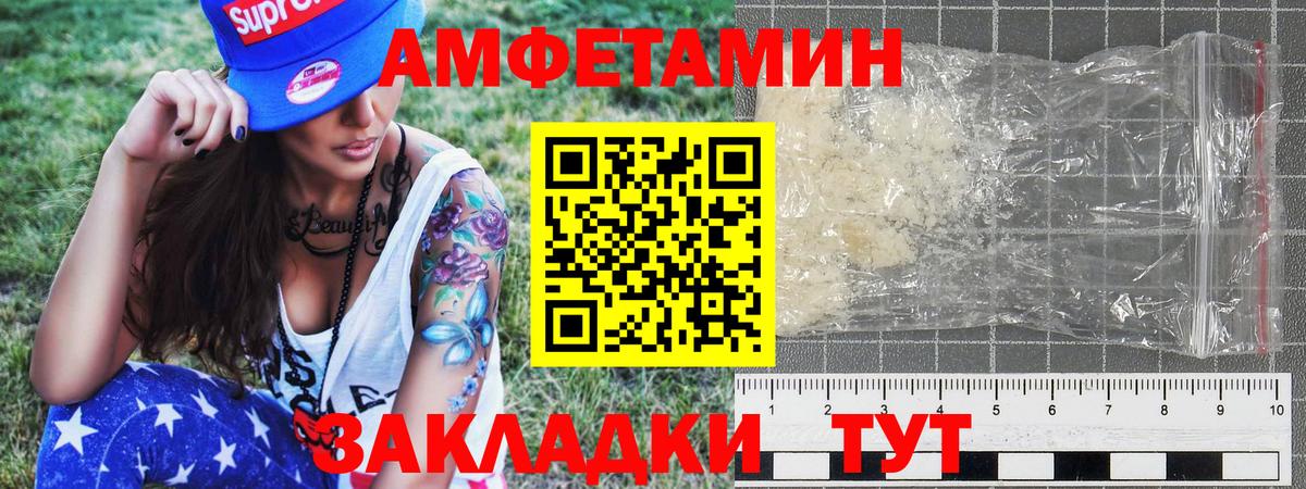 Метамфетамин  Вход с VPN  Киров  Первитин кристалл 