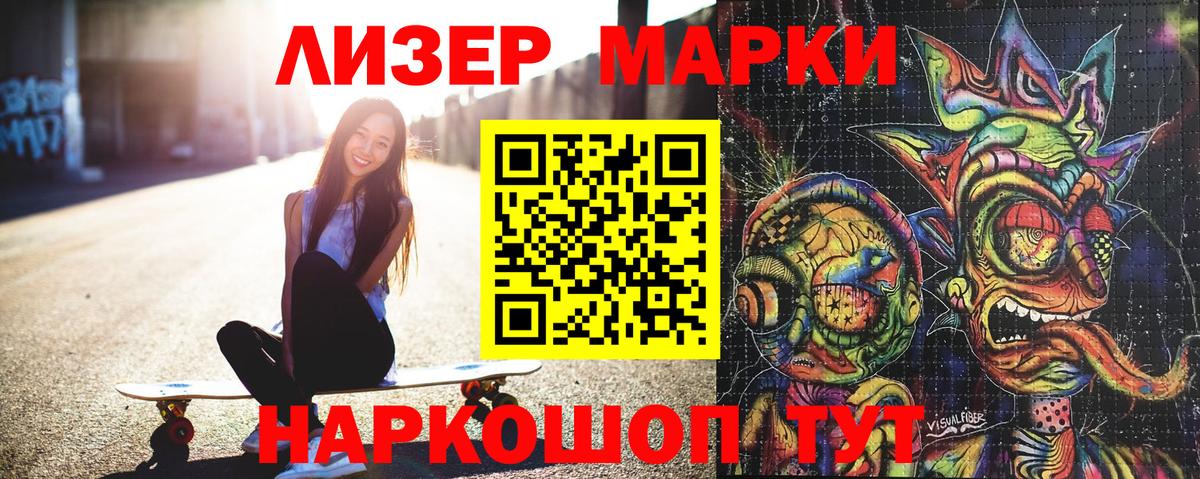 Наркотические марки 1500мкг  Марки NBOMe  Киров  Вход с VPN 