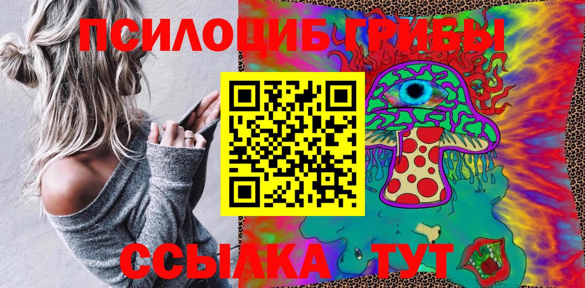 Псилоцибиновые грибы Magic Shrooms Киров